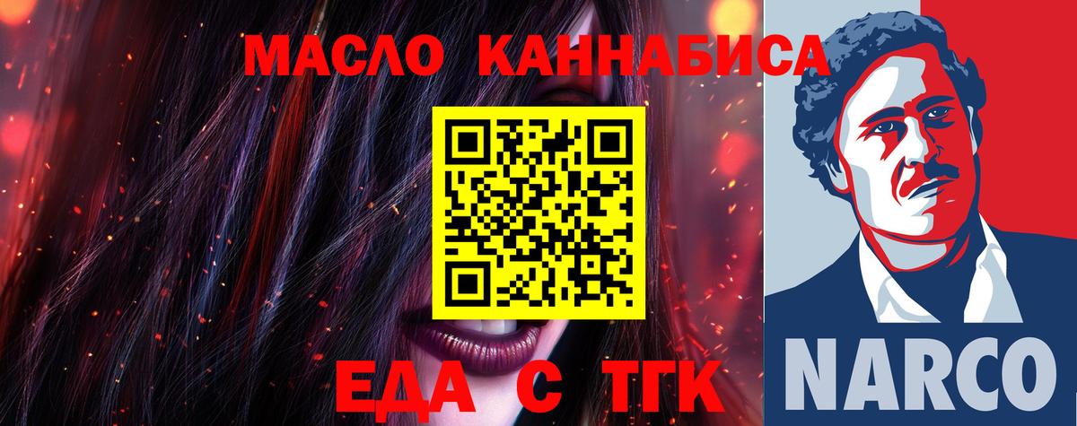 Cannafood конопля  Вход с VPN  Канаш 