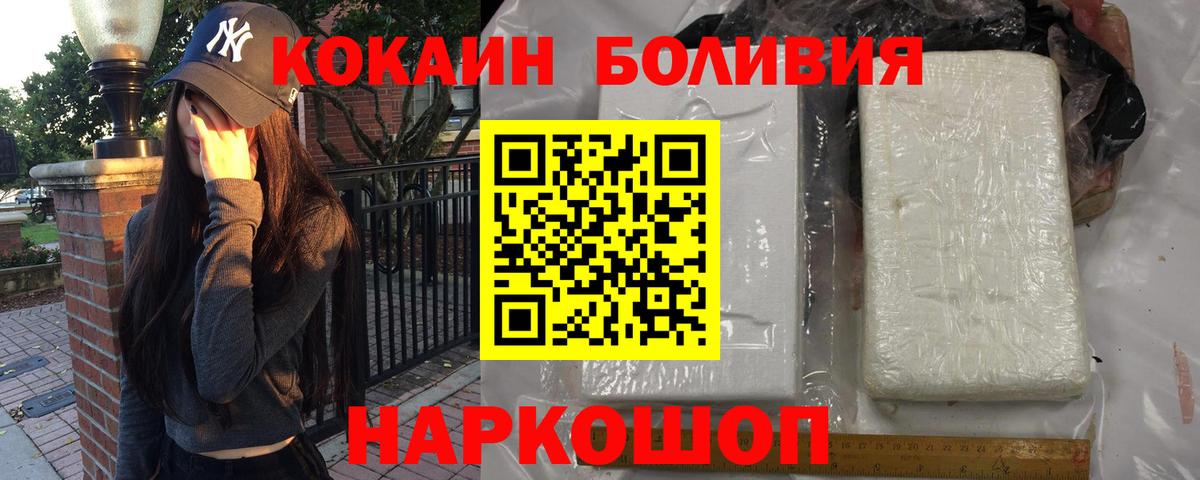 Кокаин Перу  Кокаин 98%  Канаш  Кокаин  Вход с VPN 