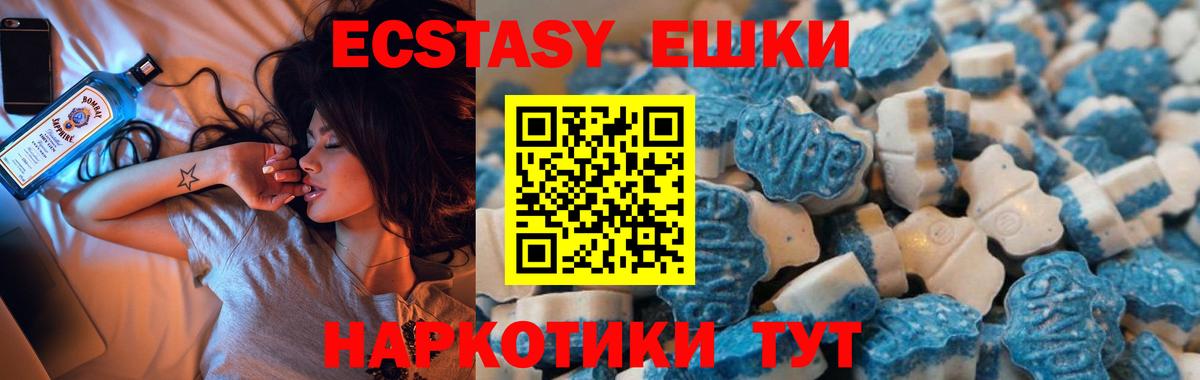 Канаш  Ecstasy 280мг  Вход с VPN  ЭКСТАЗИ  ЭКСТАЗИ VHQ 