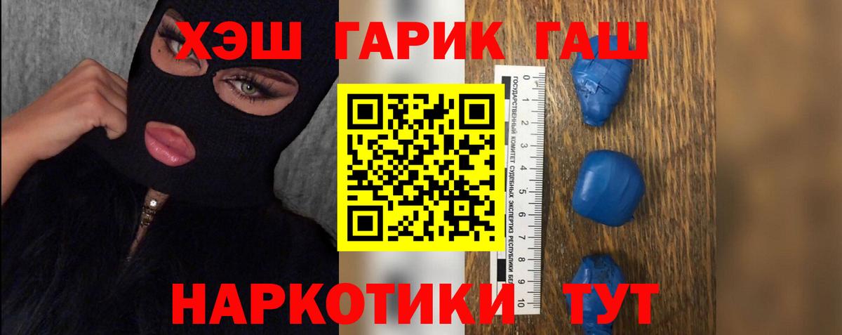 Гашиш VHQ  ГАШИШ Изолятор  Вход с VPN  Канаш 