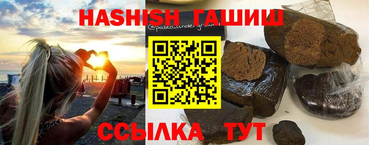 ГАШИШ Premium Канаш