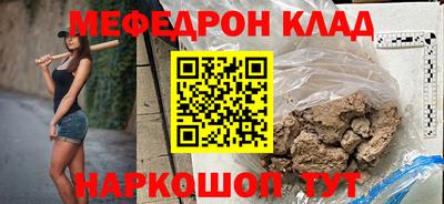 мефедрон Кинель