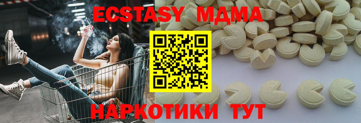МДМА Molly  MDMA молли  МДМА  Вход с VPN  Канаш 