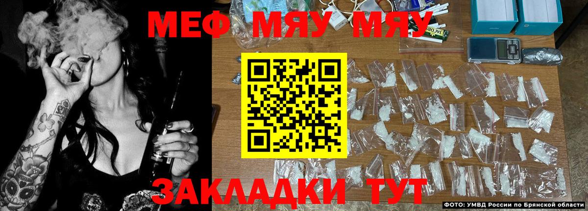 МЕФ  Мефедрон 4 MMC  Вход с VPN  Мефедрон мука  Канаш 