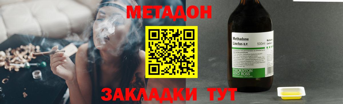 МЕТАДОН VHQ  МЕТАДОН VHQ  Вход с VPN  кракен зеркало  Канаш 