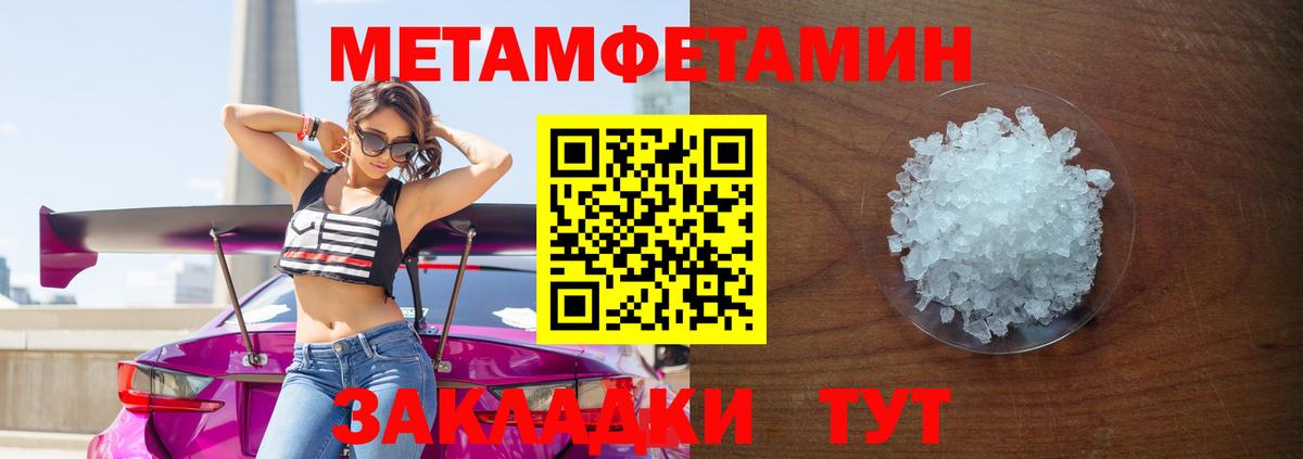 Метамфетамин кристалл  Вход с VPN  Канаш 
