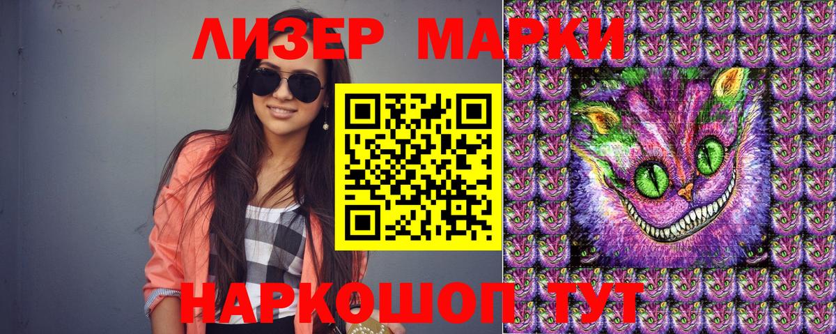 Марки N-bome 1,8мг Канаш