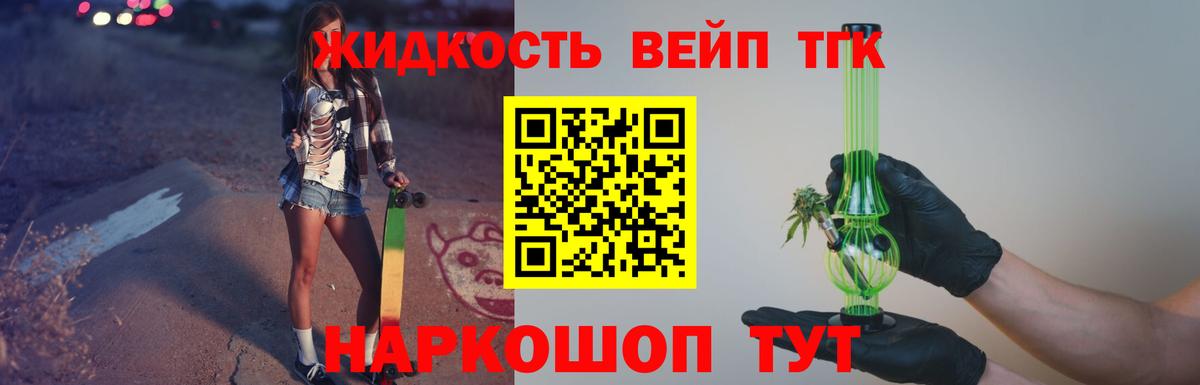 Дистиллят ТГК вейп с тгк  Вход с VPN  Канаш 
