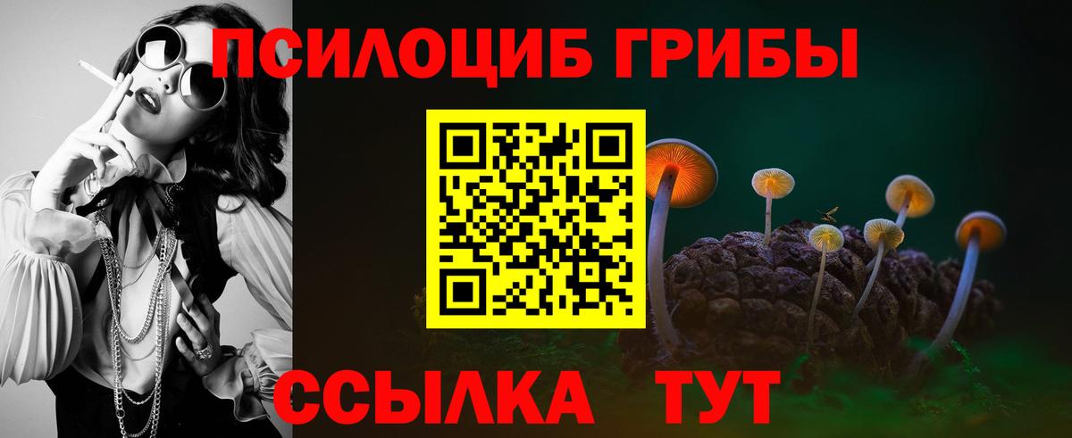 наркошоп  Вход с VPN  Канаш  Галлюциногенные грибы Magic Shrooms 